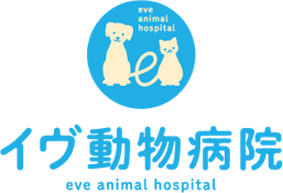 イヴ動物病院